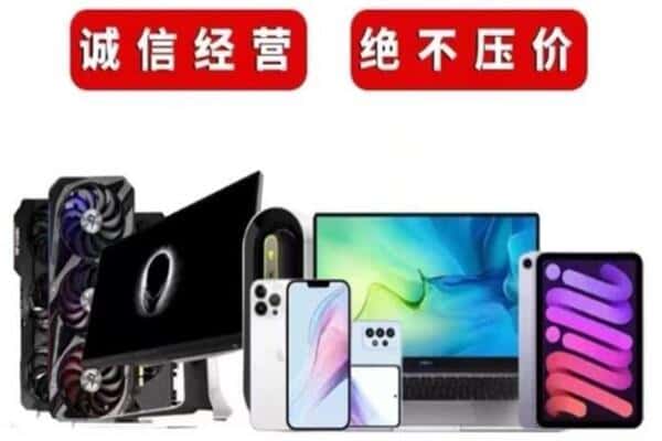 铜仁印江县回收手机