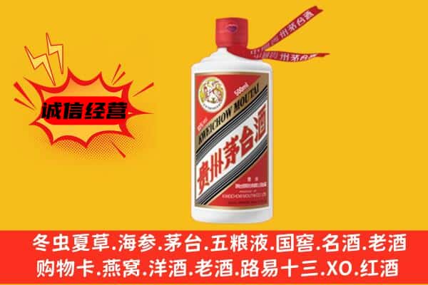 铜仁印江县上门回收茅台酒价格