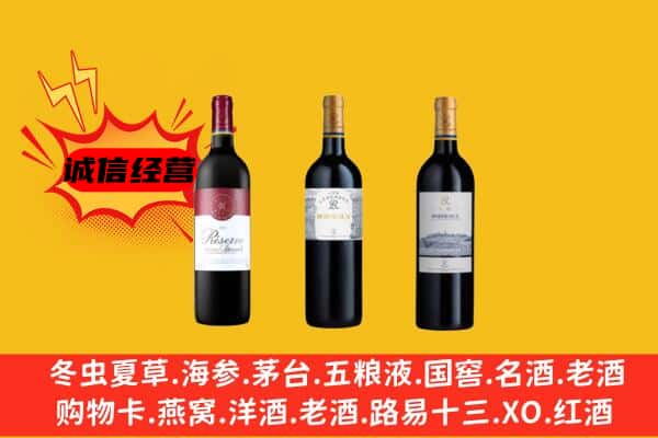 铜仁印江县上门回收拉菲价格