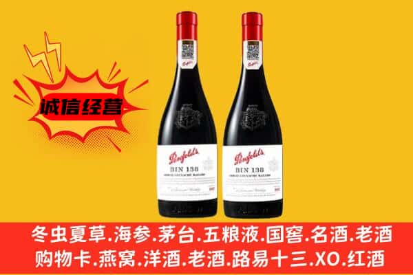 铜仁印江县上门回收奔富价格