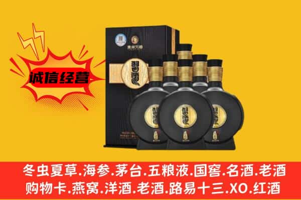 铜仁印江县上门回收习酒价格