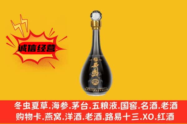 铜仁印江县上门回收西凤酒价格