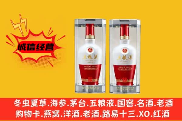 铜仁印江县上门回收五粮液1618价格