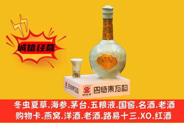 铜仁印江县上门回收四特酒价格