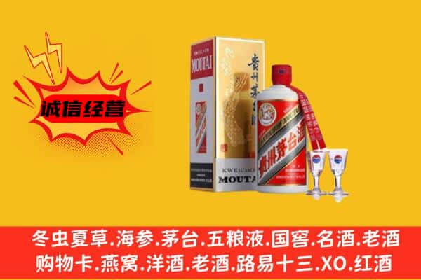 铜仁印江县回收贵州茅台酒