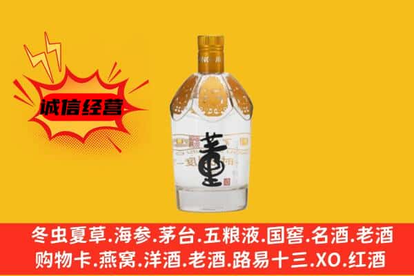 铜仁印江县上门回收老董酒价格