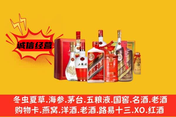 铜仁印江县回收老酒