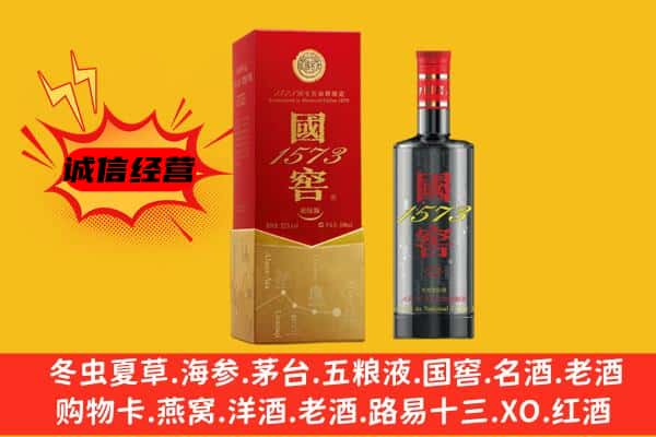 铜仁印江县上门回收国窖价格