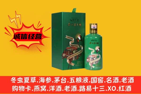 铜仁印江县回收出口茅台酒