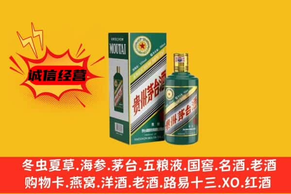 铜仁印江县回收生肖茅台酒