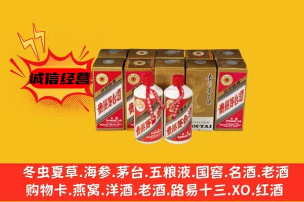 铜仁印江县回收老茅台酒