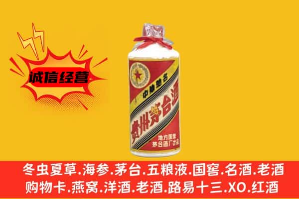铜仁印江县回收五星茅台酒