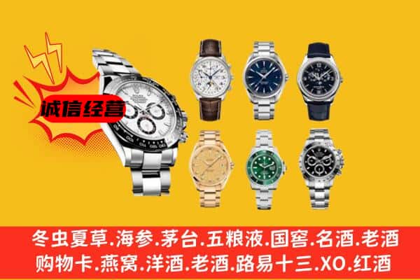 铜仁印江县回收名表