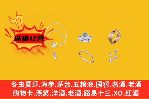 铜仁印江县回收首饰