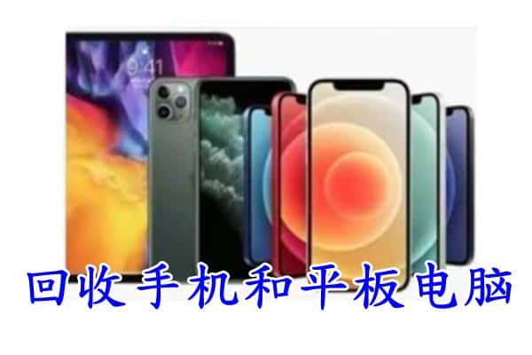 铜仁印江县回收手机