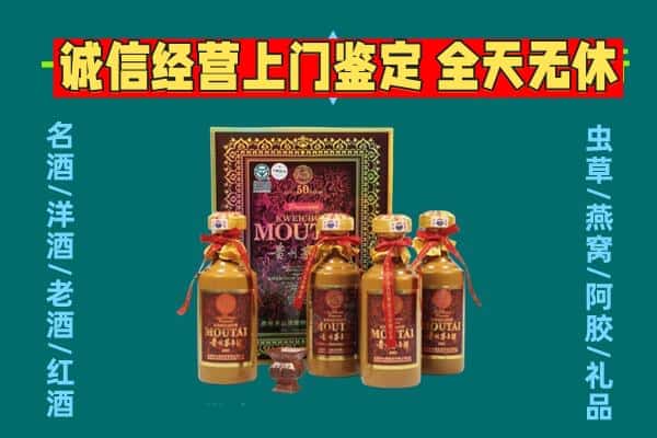 铜仁印江县回收茅台酒瓶