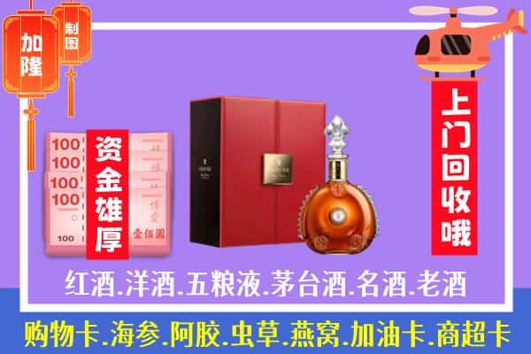 ​铜仁印江县回收路易十三是如何定价