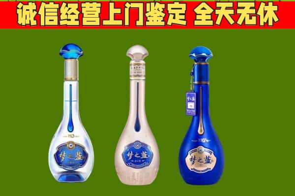 铜仁印江县回收哪些梦之蓝